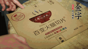 开云·kaiyun
百变火腿切成小片。（百变火腿薄薄一片，能在短时间内释放鲜味。）