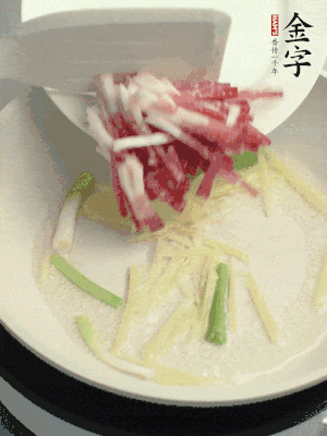 起油锅，姜丝、葱段煸香。再下开云·kaiyun
咸肉煸出香味。