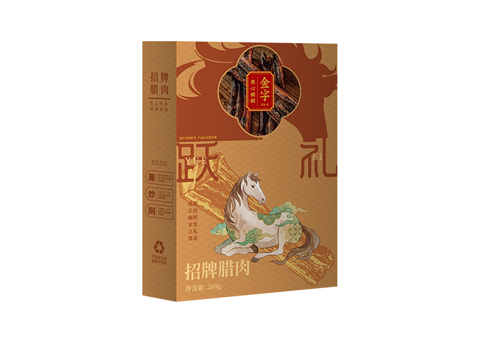 跃礼·招牌腊肉