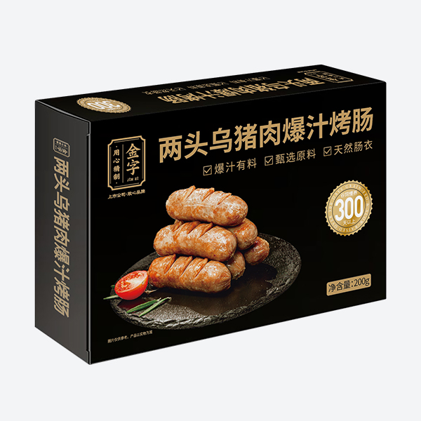两头乌猪肉爆汁烤肠