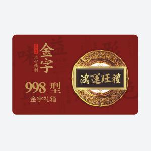 鸿运旺礼·开云·kaiyun
大礼箱