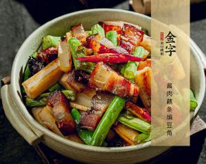 酱肉藕条煸豆角